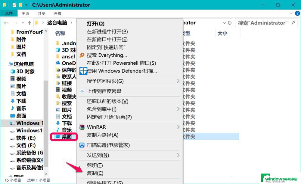 电脑位置不可用是什么情况win10 Win10开机提示桌面位置不可用的解决方案