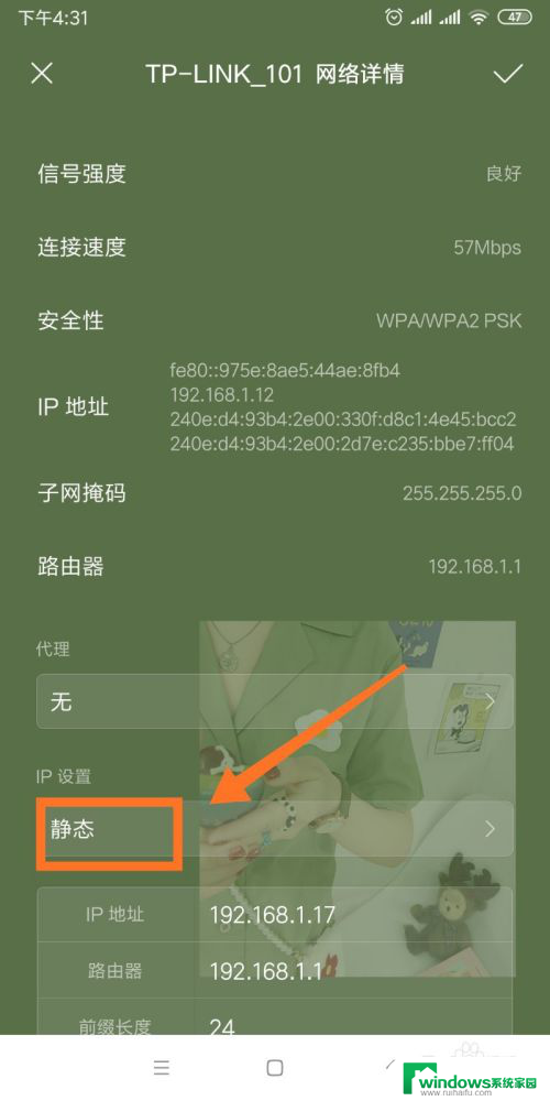 无法提供互联网连接怎么回事 手机连接WiFi显示已连接但无法访问互联网问题解决