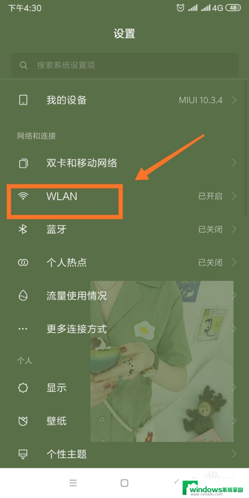 无法提供互联网连接怎么回事 手机连接WiFi显示已连接但无法访问互联网问题解决