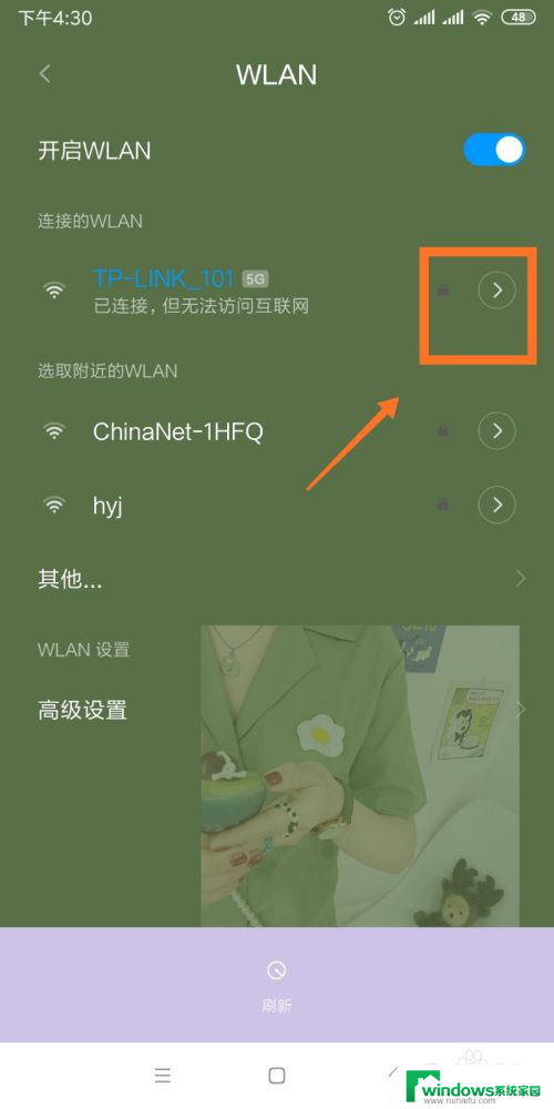 无法提供互联网连接怎么回事 手机连接WiFi显示已连接但无法访问互联网问题解决