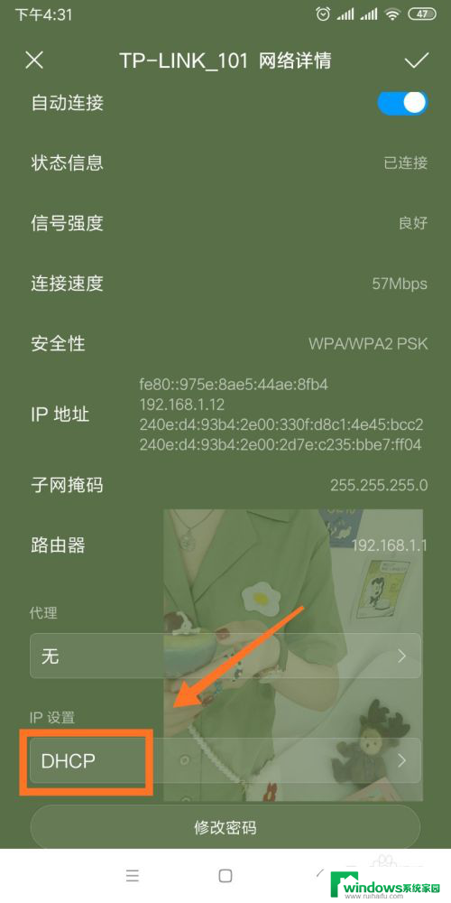 无法提供互联网连接怎么回事 手机连接WiFi显示已连接但无法访问互联网问题解决