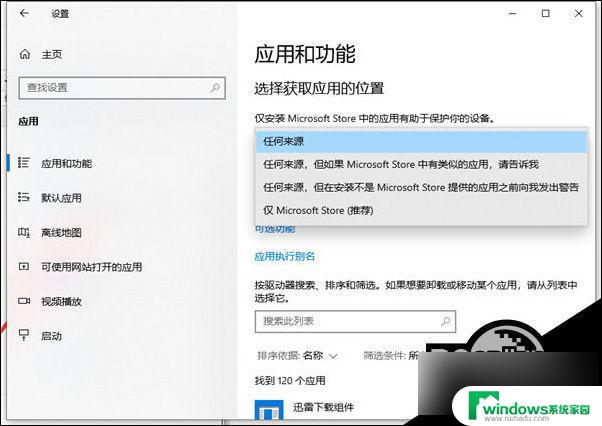 win10自动安装应用 Win10自动安装软件禁止教程