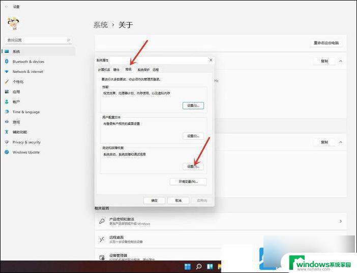 win11怎么设置开机不用选择系统 Win11取消重启时选择系统的方法