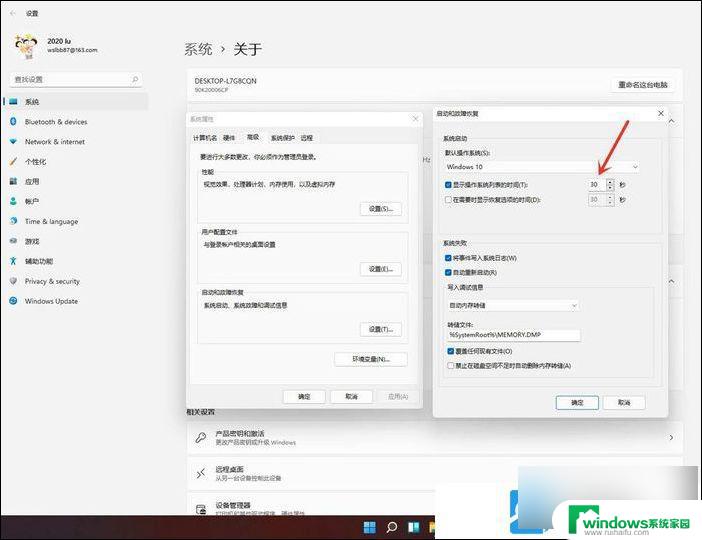 win11怎么设置开机不用选择系统 Win11取消重启时选择系统的方法