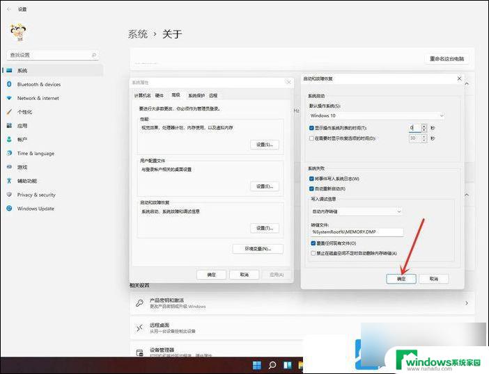 win11怎么设置开机不用选择系统 Win11取消重启时选择系统的方法