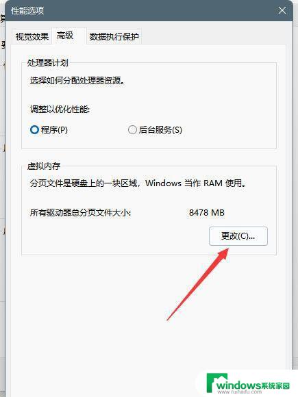 win11占内存高怎么优化? windows11内存占用过高解决方法