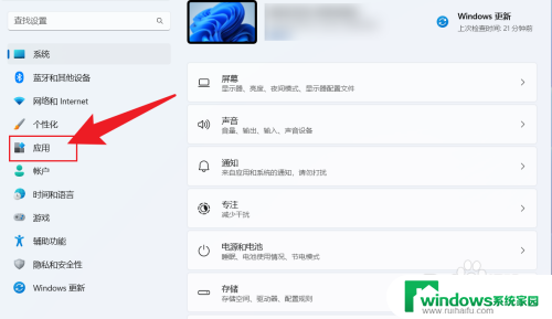 win11默认播放器设置在哪里 win11如何设置默认播放器