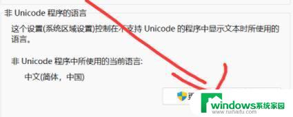 win11单机游戏玩不了 win11无法启动单机游戏的解决办法