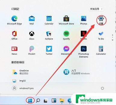 win11单机游戏玩不了 win11无法启动单机游戏的解决办法