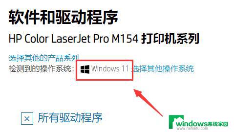 win11驱动检查更新失败怎么办啊 win11驱动更新安装失败解决方案