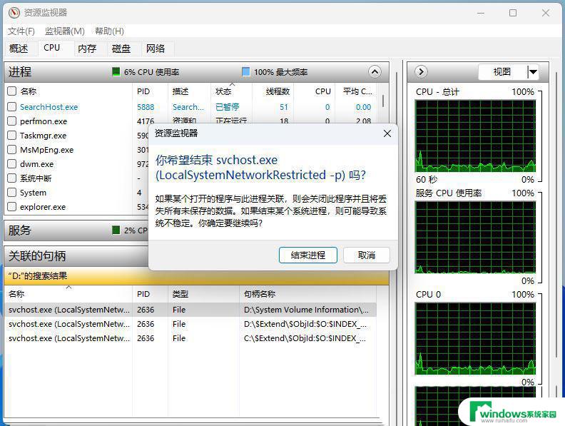 win11如何安全弹出移动硬盘 移动硬盘无法安全弹出解决办法