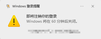 win11如何长时间睡眠不用就关机 Windows 11 如何定时关机电脑