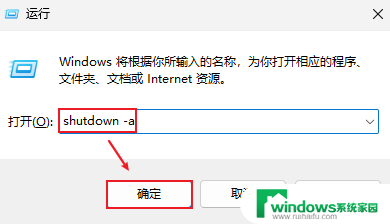 win11如何长时间睡眠不用就关机 Windows 11 如何定时关机电脑