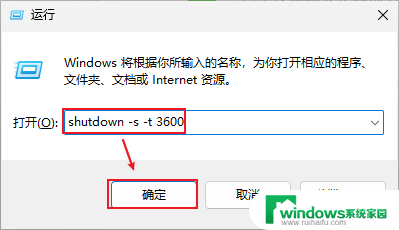 win11如何长时间睡眠不用就关机 Windows 11 如何定时关机电脑