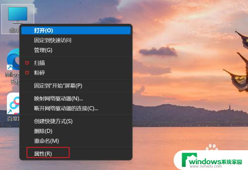 win11点击高级外观设置 Win11外观调整教程