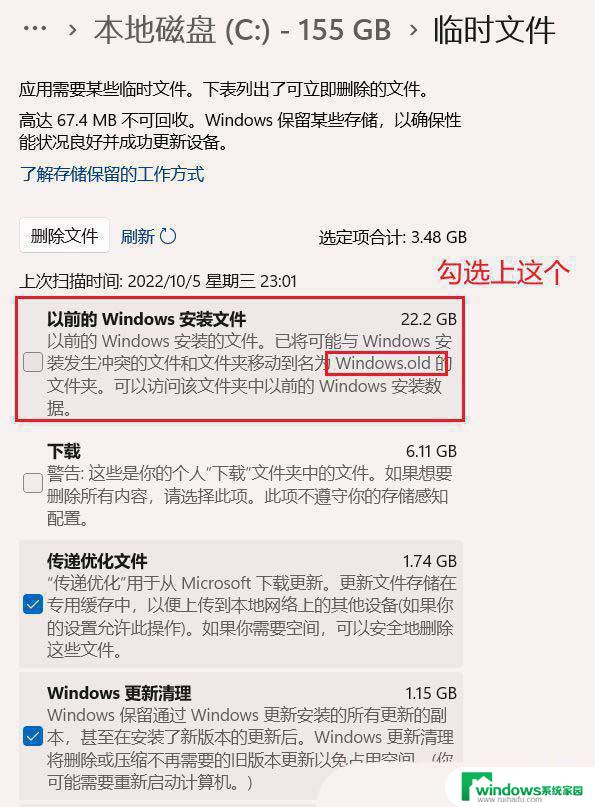 更新win11c盘满了怎么处理 win11系统更新后C盘空间不足怎么办