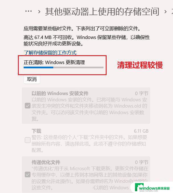 更新win11c盘满了怎么处理 win11系统更新后C盘空间不足怎么办