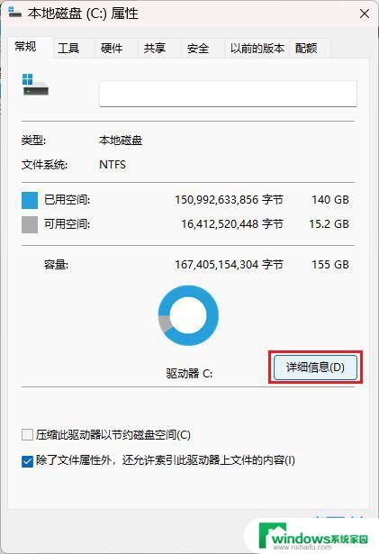 更新win11c盘满了怎么处理 win11系统更新后C盘空间不足怎么办