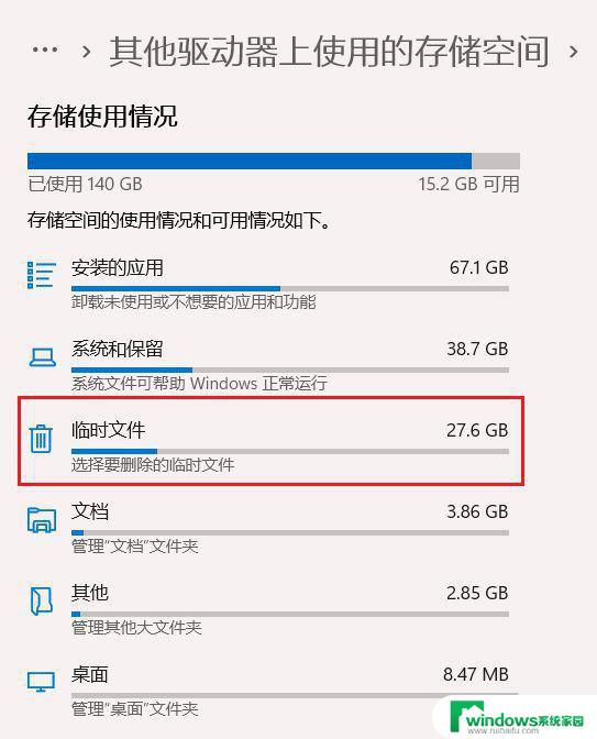 更新win11c盘满了怎么处理 win11系统更新后C盘空间不足怎么办