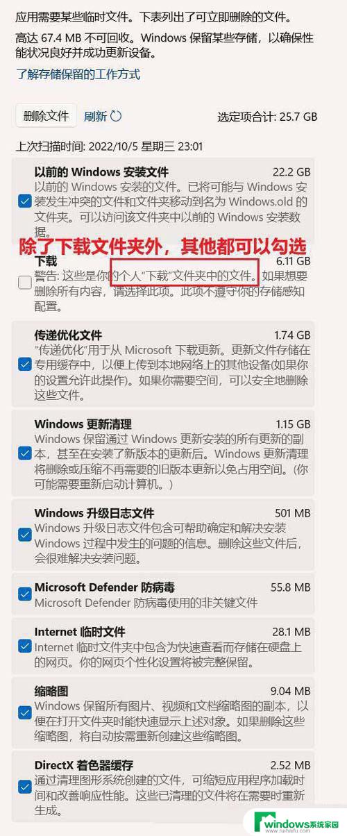 更新win11c盘满了怎么处理 win11系统更新后C盘空间不足怎么办