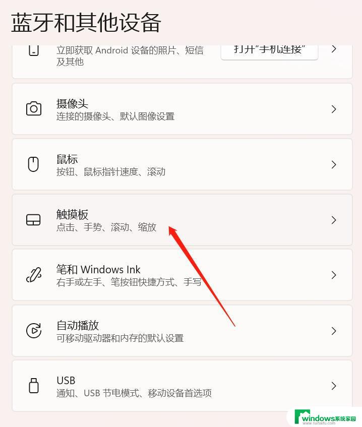 笔记本电脑怎么禁用触摸板win11 外星人笔记本触摸板如何关闭