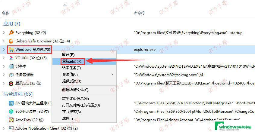 win11系统栏不合, windows11任务栏错位修复教程