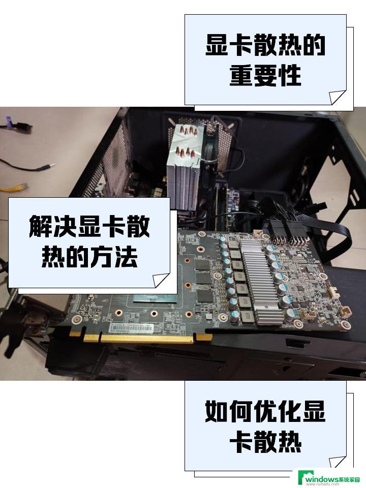 格力显卡散热方法及装置专利，提升显卡散热效果