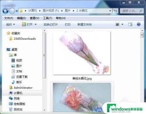 win7关闭预览窗口 取消Win7窗口中的文件预览窗口