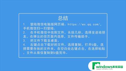 微信文件怎么保存到u盘 怎样将微信接收的文件复制到U盘