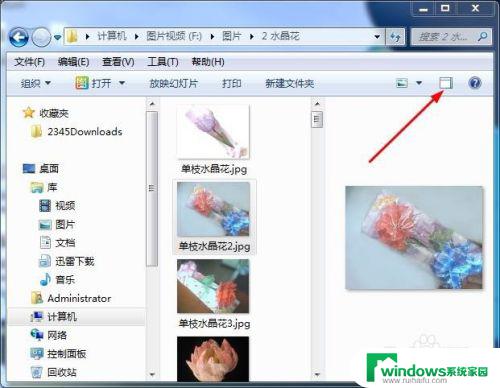 win7关闭预览窗口 取消Win7窗口中的文件预览窗口