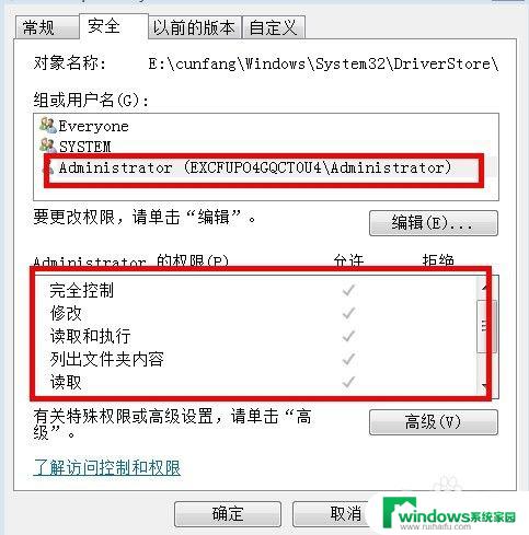 win7怎么添加usb win7旗舰版64位原版如何添加usb3.0驱动