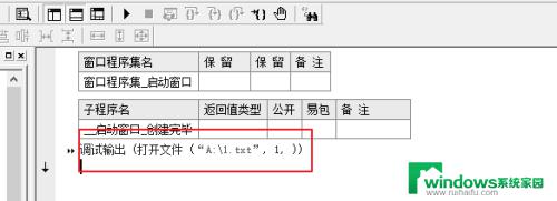 易语言教程：如何使用易语言打开文件？