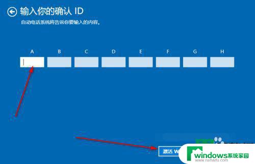 win10电话激活方法 win10专业版电话激活步骤