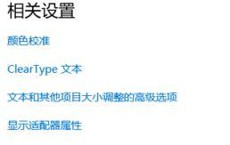 Win10字体加粗加黑：如何设置？