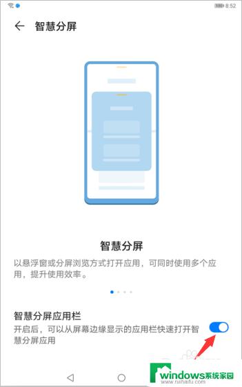 平板电脑分屏怎么取消 华为平板分屏关闭方法