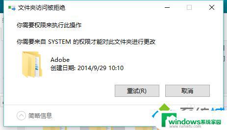 Win10删除文件需要system权限？这里有最简单的解决方法！