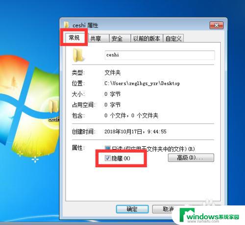 W7系统如何设置显示或隐藏文件夹？