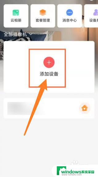 4g监控怎么连接wifi 如何将4g摄像头接入无线wifi网络