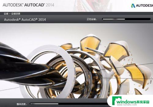 cad2014安装时显示已安装 CAD2014重装提示已安装