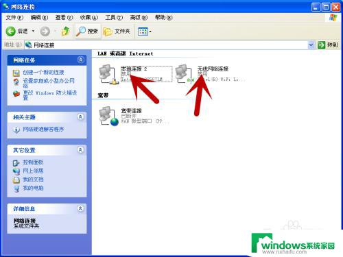 windowsxp网络没有 Windows XP网络连接故障解决方法