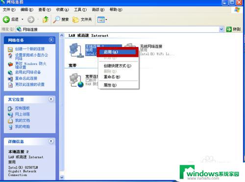 windowsxp网络没有 Windows XP网络连接故障解决方法