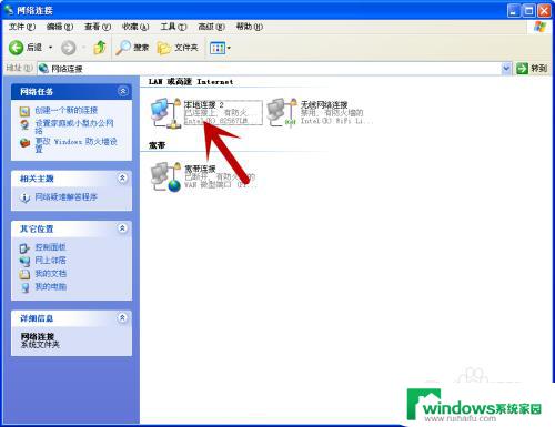 windowsxp网络没有 Windows XP网络连接故障解决方法