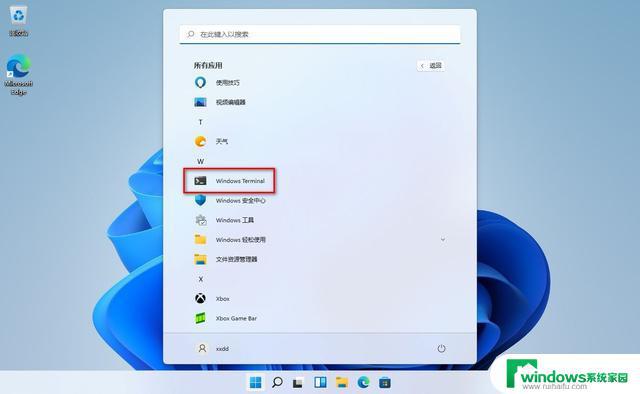 如何在Win11终端中打开应用程序？