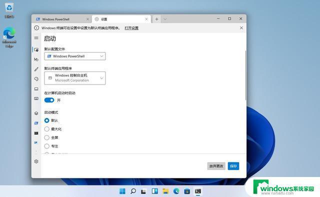 如何在Win11终端中打开应用程序？