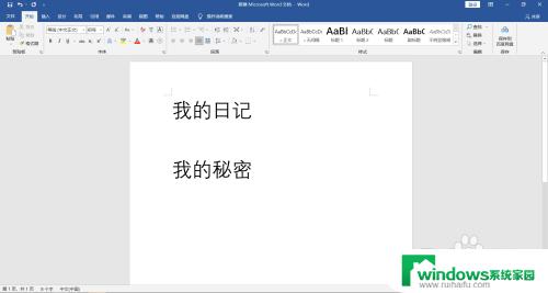 键盘输入后面的字被消掉 电脑打字时字母重复输入怎么处理