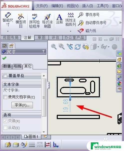 solidworks修改标注字体大小 SolidWorks工程图修改标注尺寸大小方法