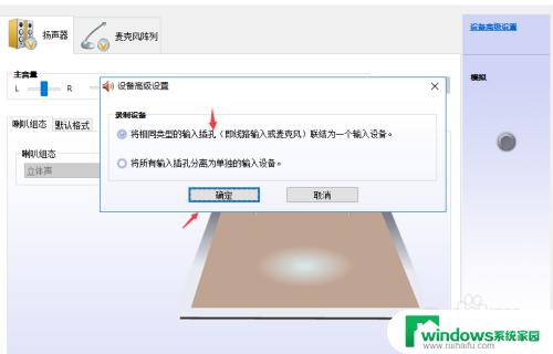 有线耳机插上电脑还是外放怎么办 win10耳机插入后没有声音怎么解决