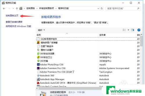 有线耳机插上电脑还是外放怎么办 win10耳机插入后没有声音怎么解决