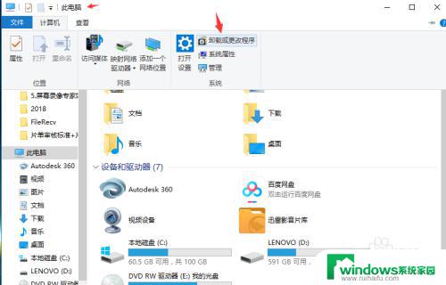 有线耳机插上电脑还是外放怎么办 win10耳机插入后没有声音怎么解决