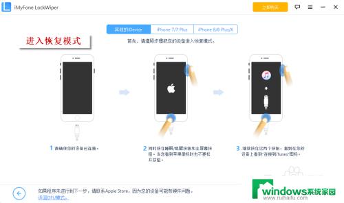 iphone8停用怎么解锁教程 用什么方法可以解锁已停用iPhone